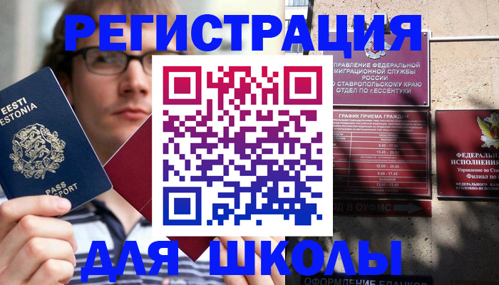 прописка поиск в Керчи