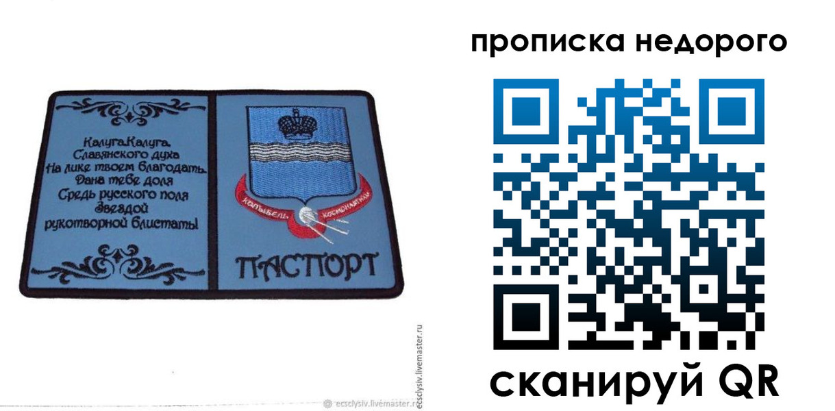 миграционный учет в Керчи
