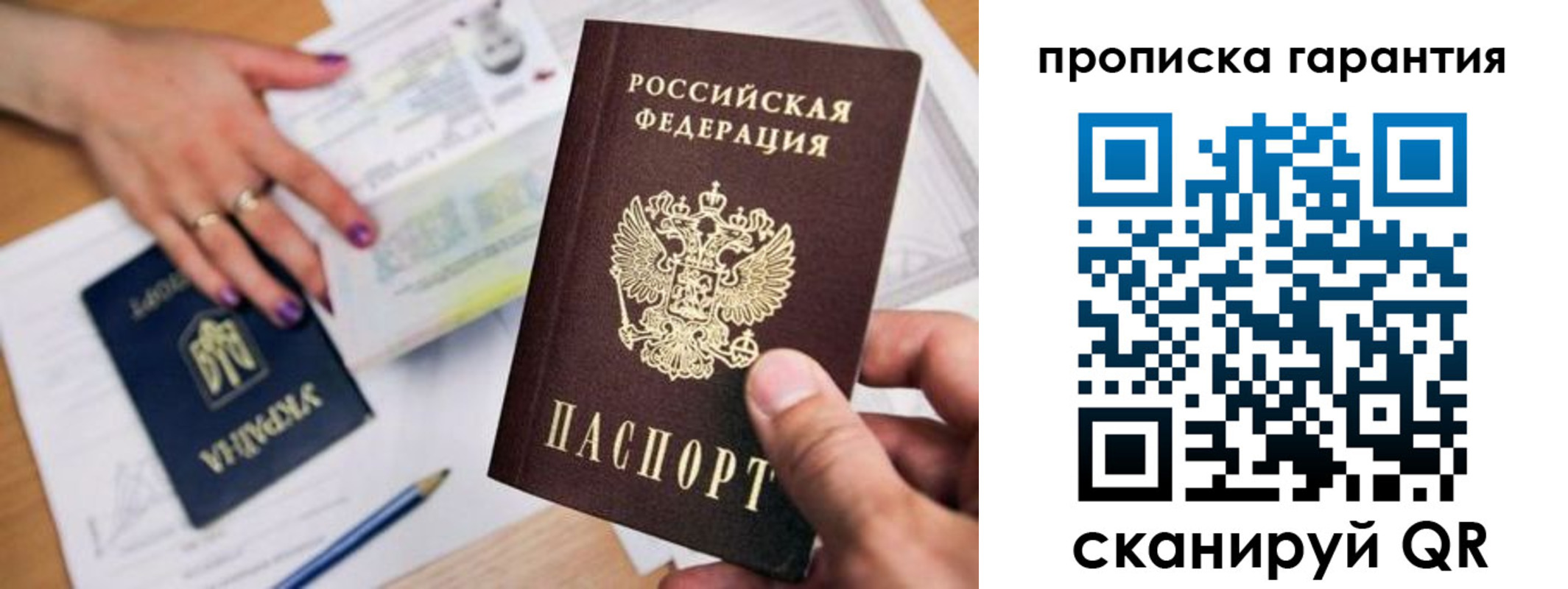 миграционный учет в Керчи