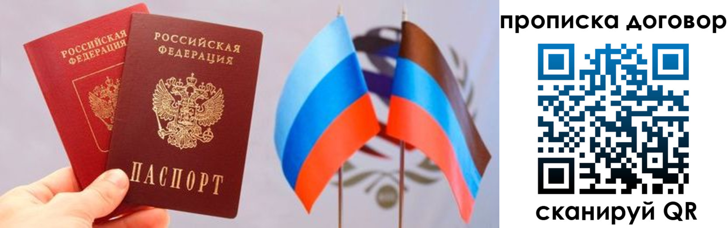 временная регистрация поиск в Керчи