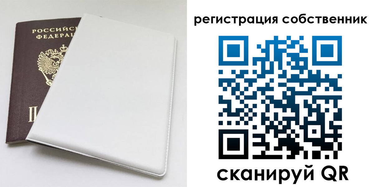 временная регистрация для школы в Керчи