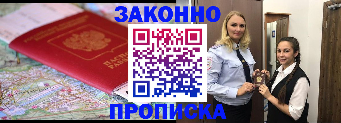 временная регистрация недорого в Керчи