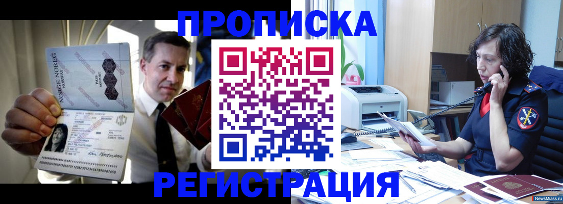 временная регистрация госуслуги в Керчи