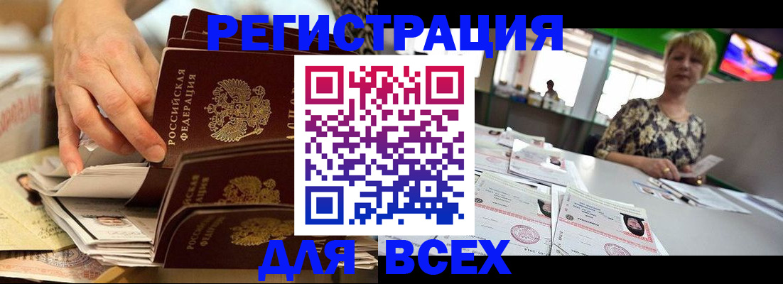 временная регистрация в Керчи