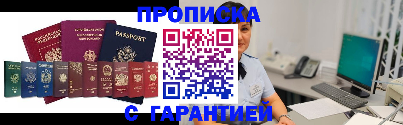 регистрация для школы в Керчи