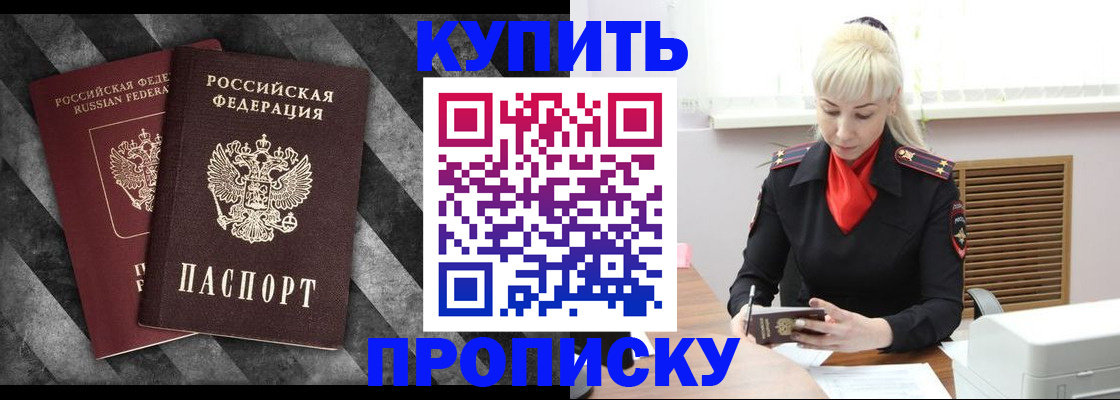 где прописаться в Керчи