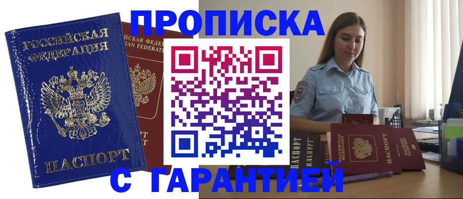 временная регистрация поиск в Керчи