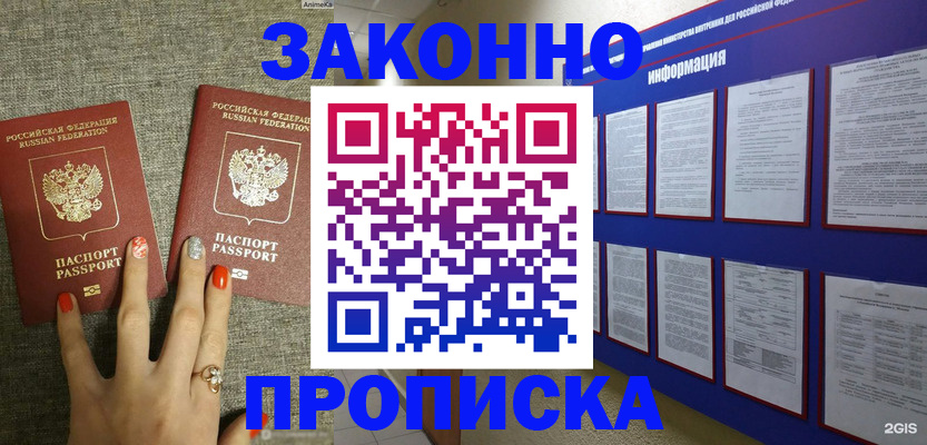 найти адрес прописки в Керчи
