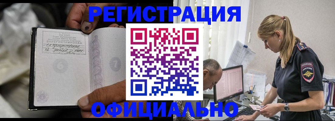прописка в Керчи
