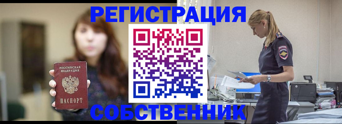прописка для кредита в Керчи