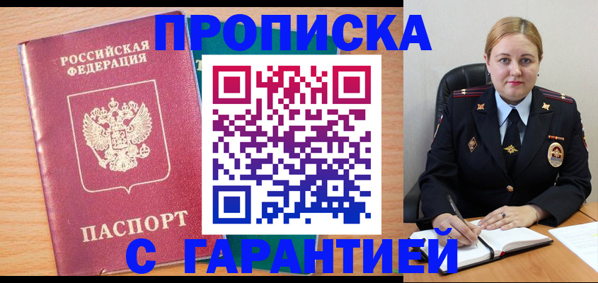 прописка иностранных граждан в Керчи