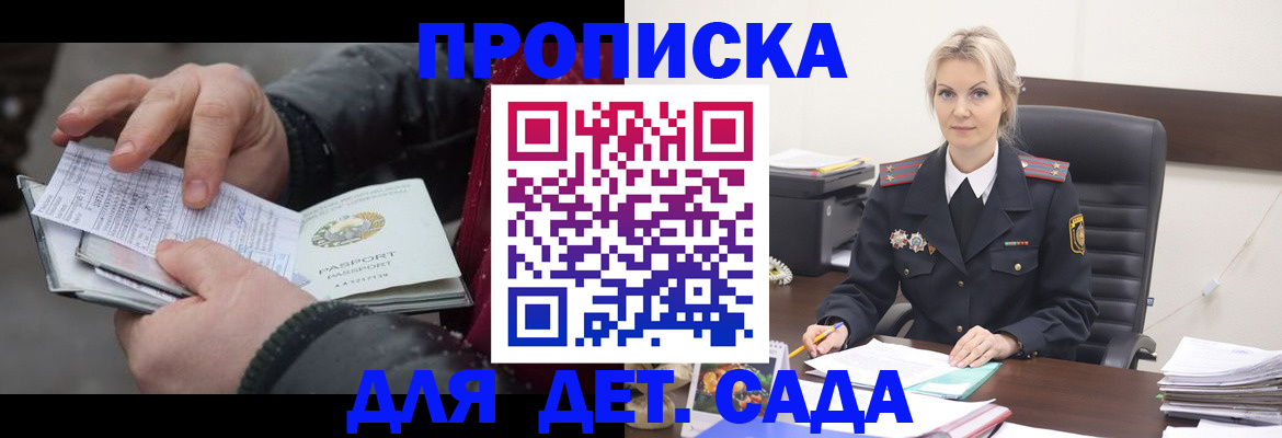 временная регистрация для всех в Керчи