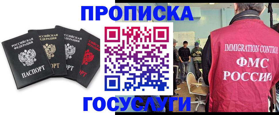 временная регистрация в квартире в Керчи