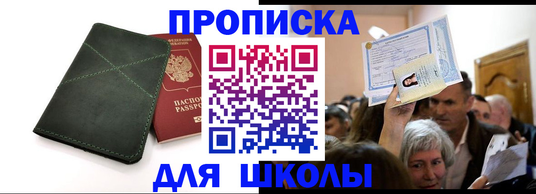 временная регистрация в квартире в Керчи