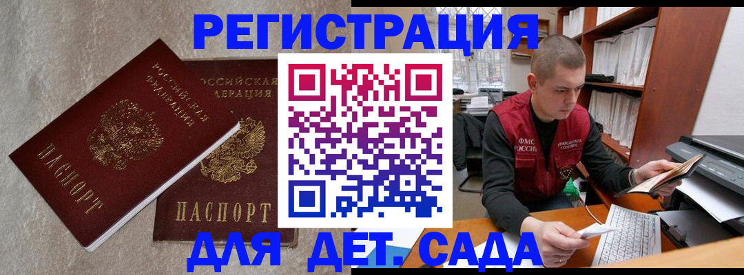 прописка для кредита в Керчи
