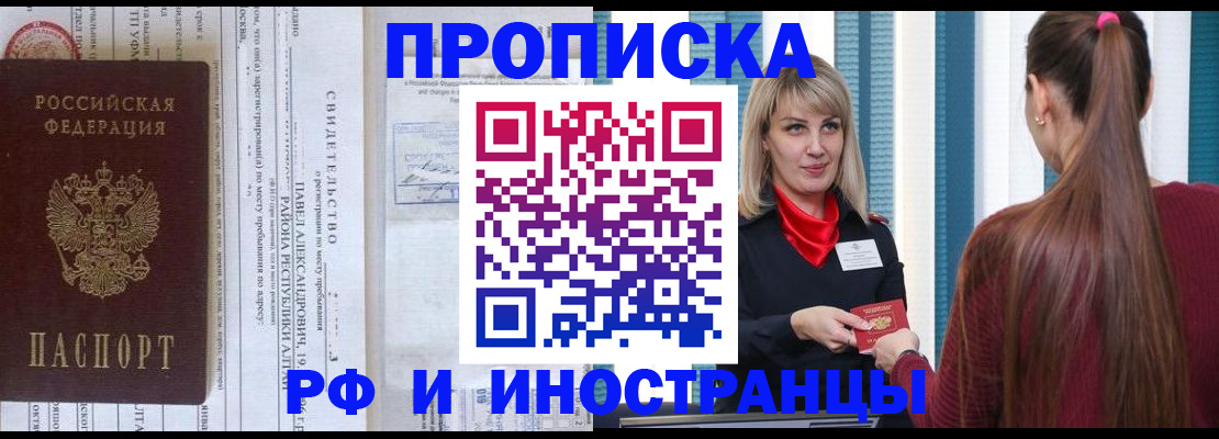 прописка гарантия в Керчи